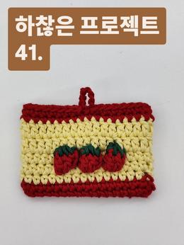 하.프 41번짝  딸기파우치
앙증맞은 딸기 세개 🍓🍓🍓 
미니파우치♡