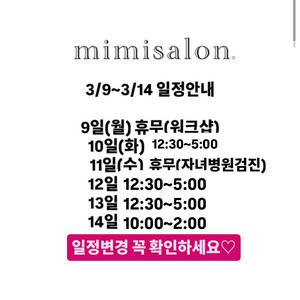 개인사정으로 급히 일정이 변경되었습니다
꼭 확인바랍니다